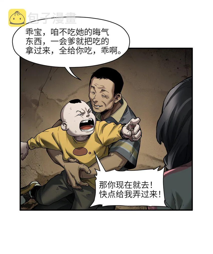 129 报应来了 第29页