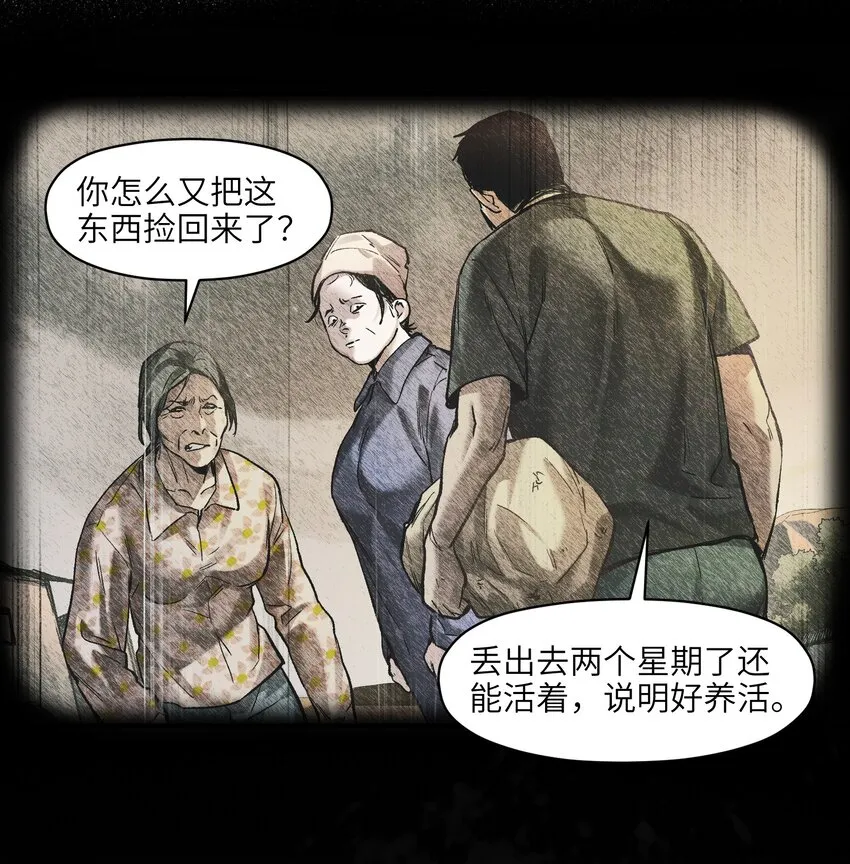 129 报应来了 第40页