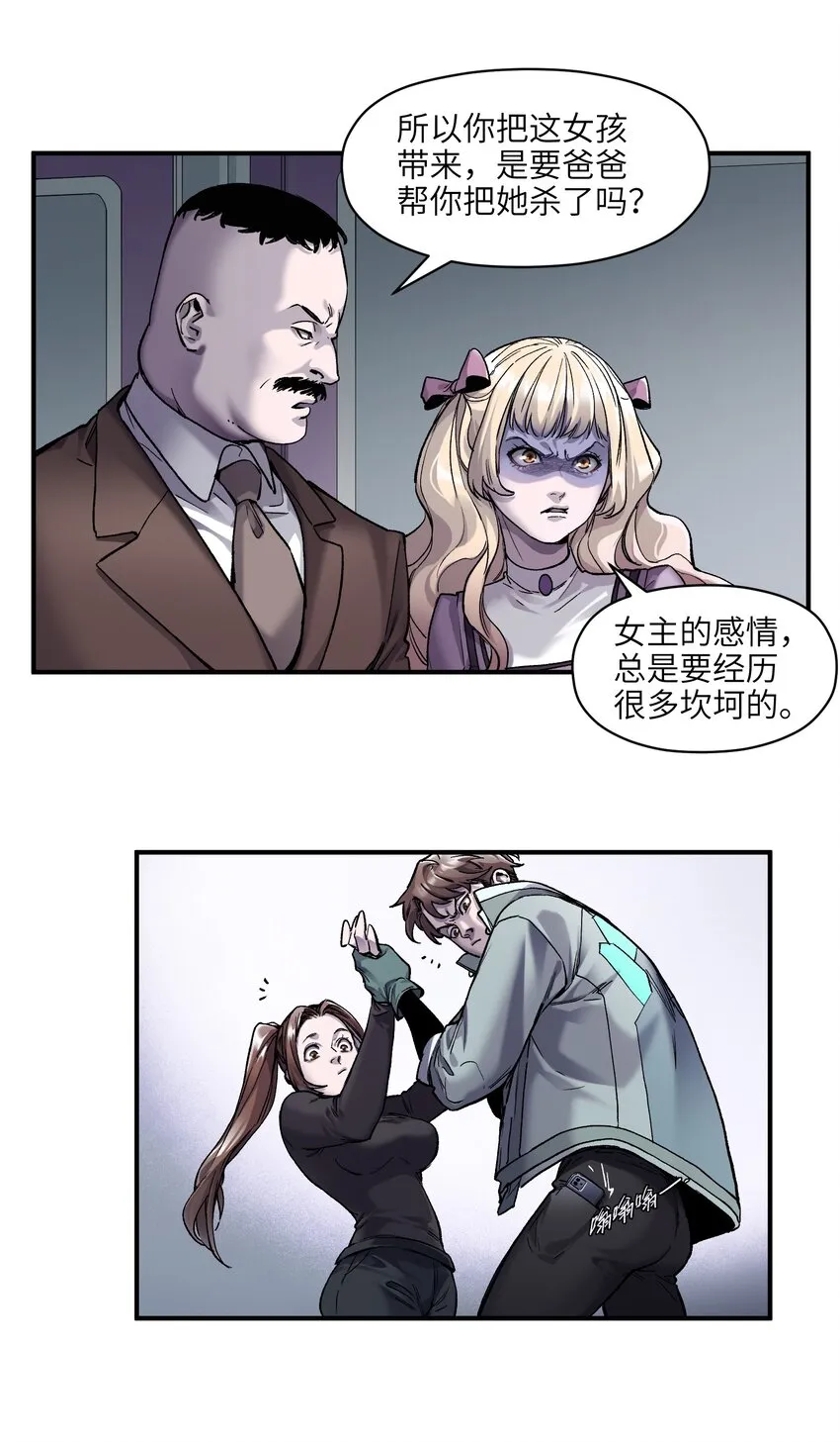 128 女主的感情总是要经历很多坎坷 第5页
