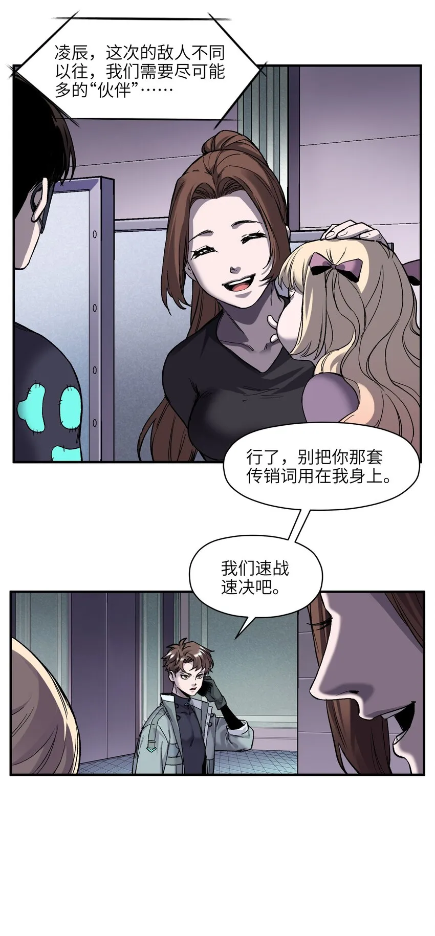 128 女主的感情总是要经历很多坎坷 第10页