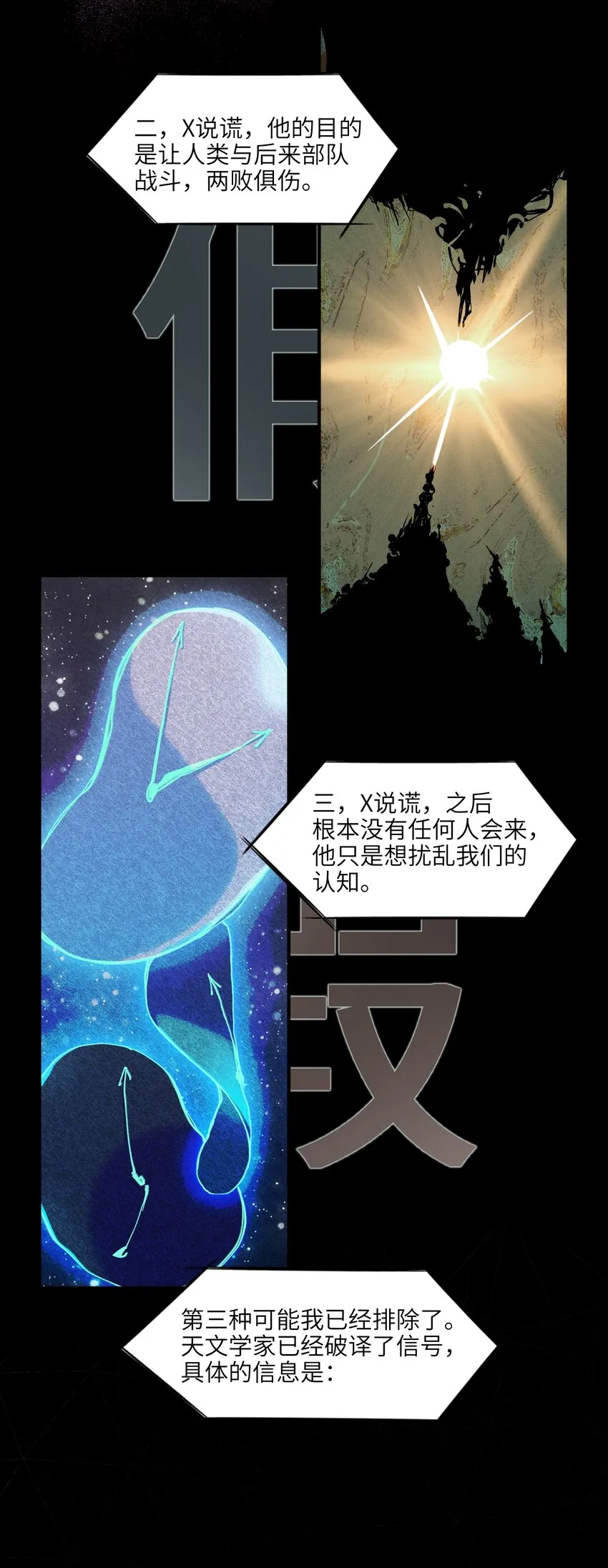 128 女主的感情总是要经历很多坎坷 第19页