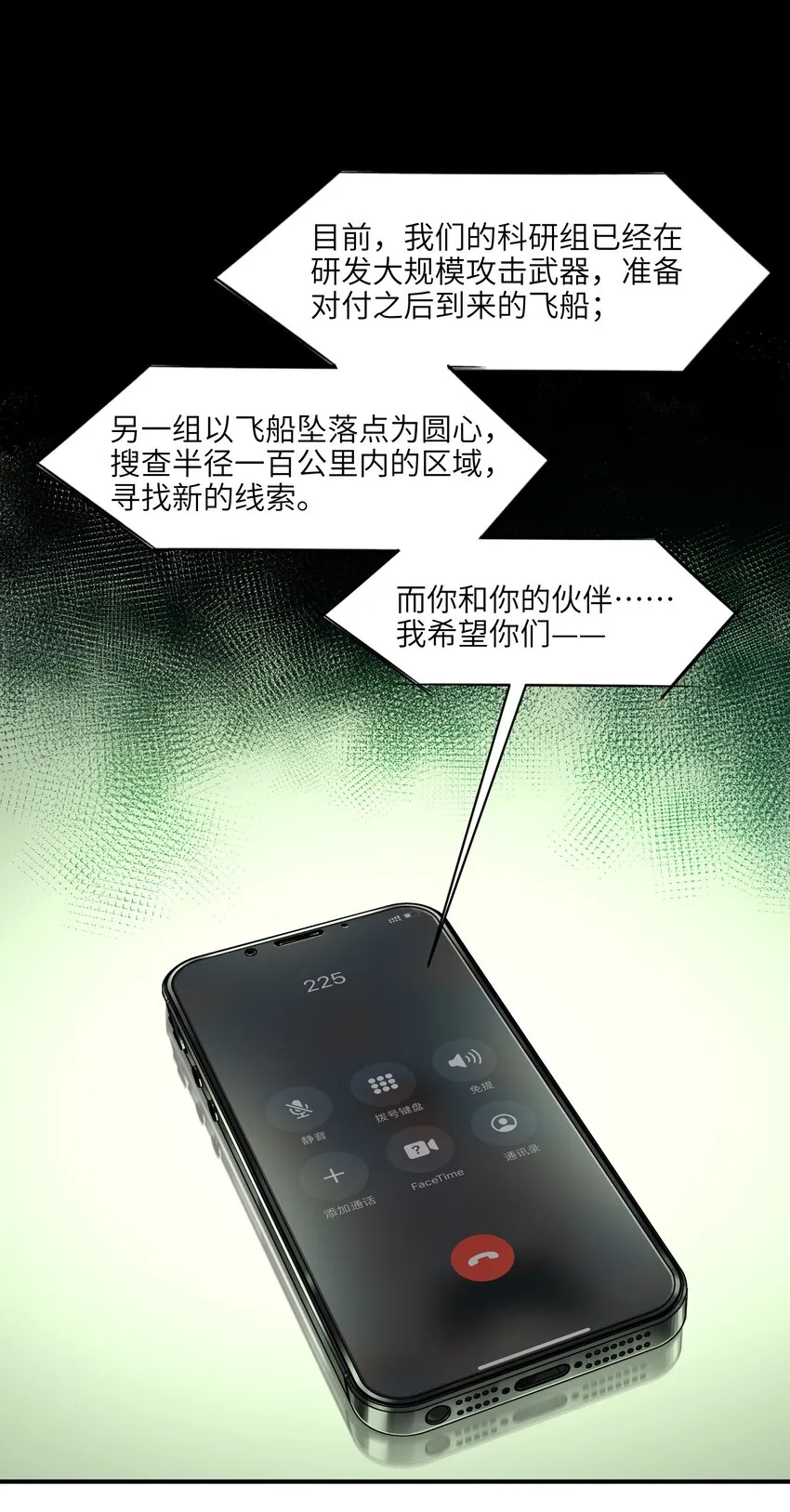 128 女主的感情总是要经历很多坎坷 第22页