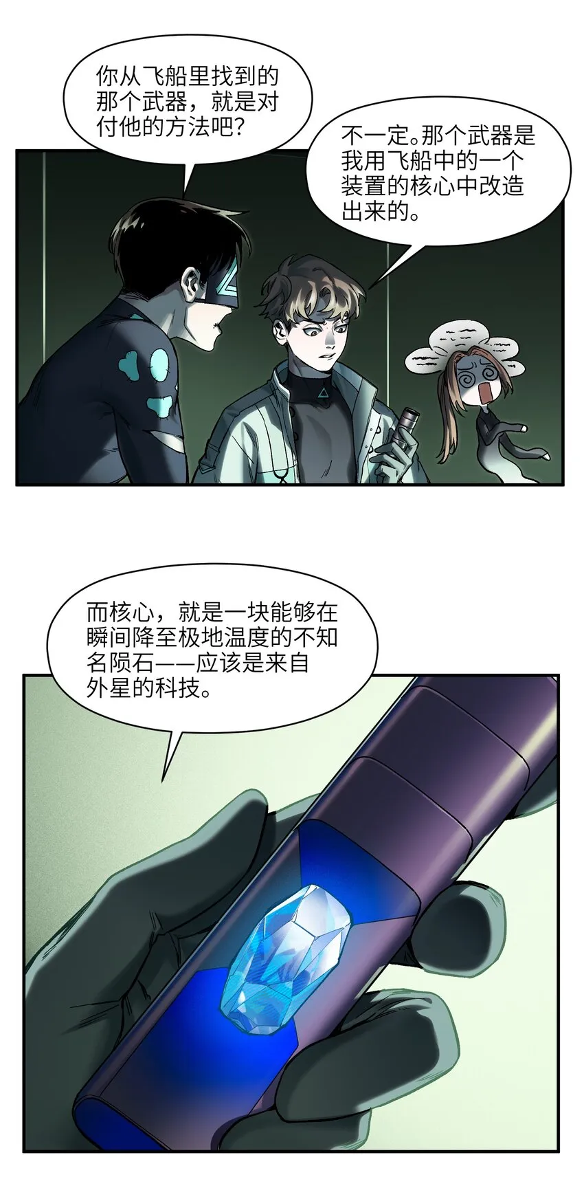 128 女主的感情总是要经历很多坎坷 第24页