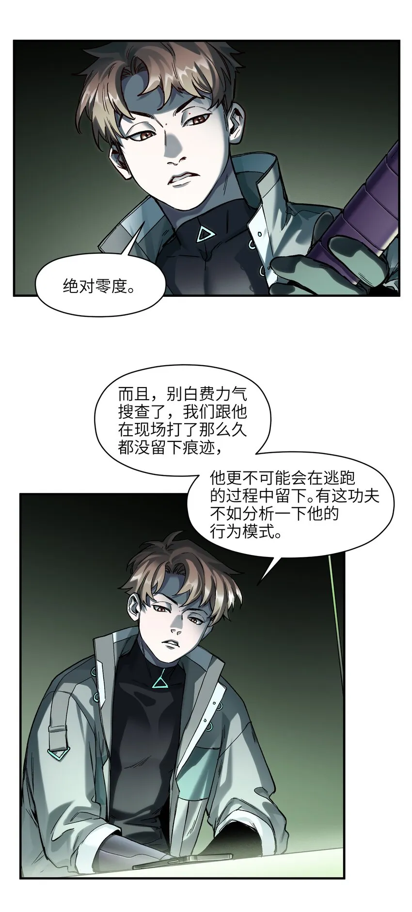 128 女主的感情总是要经历很多坎坷 第26页
