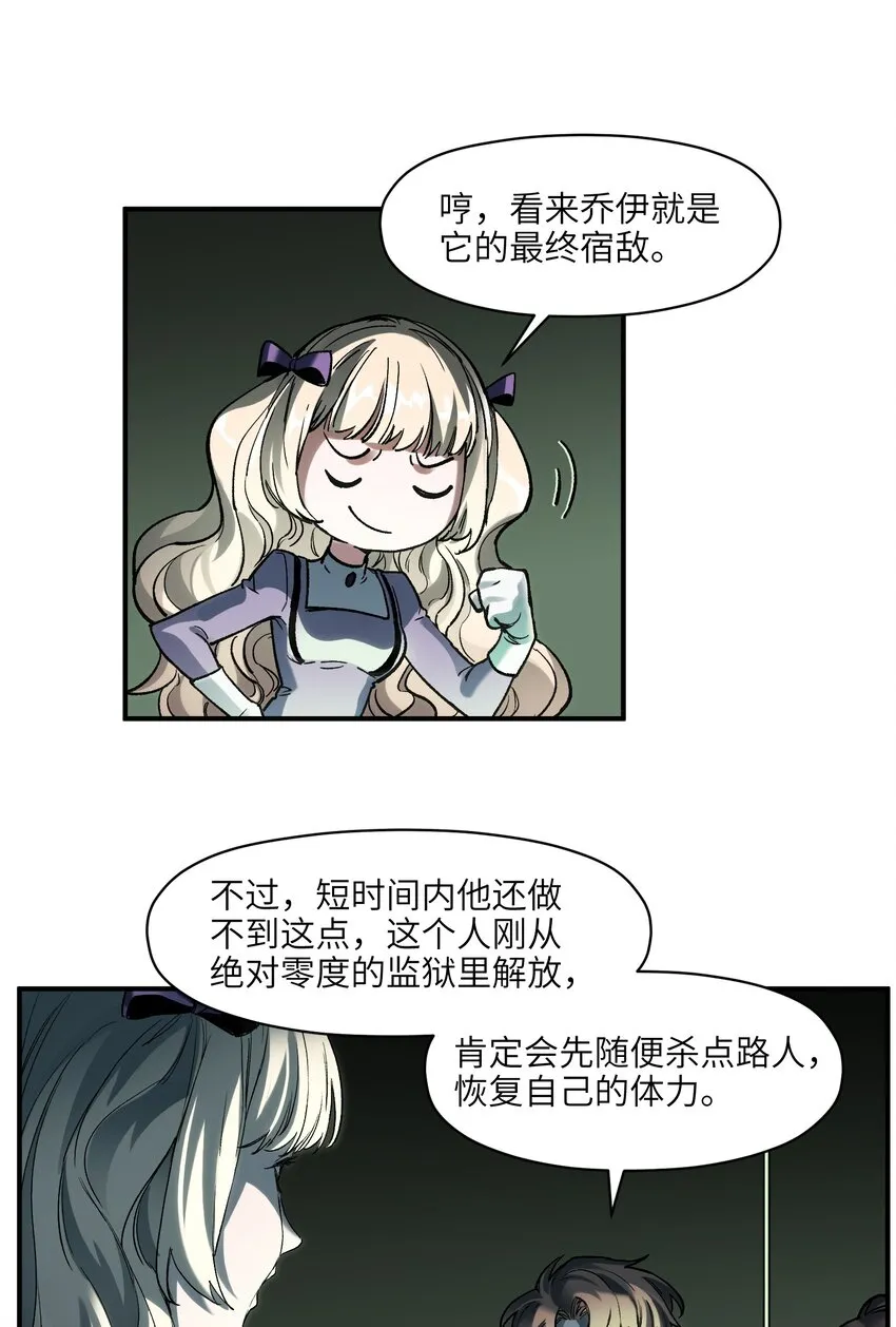 128 女主的感情总是要经历很多坎坷 第29页