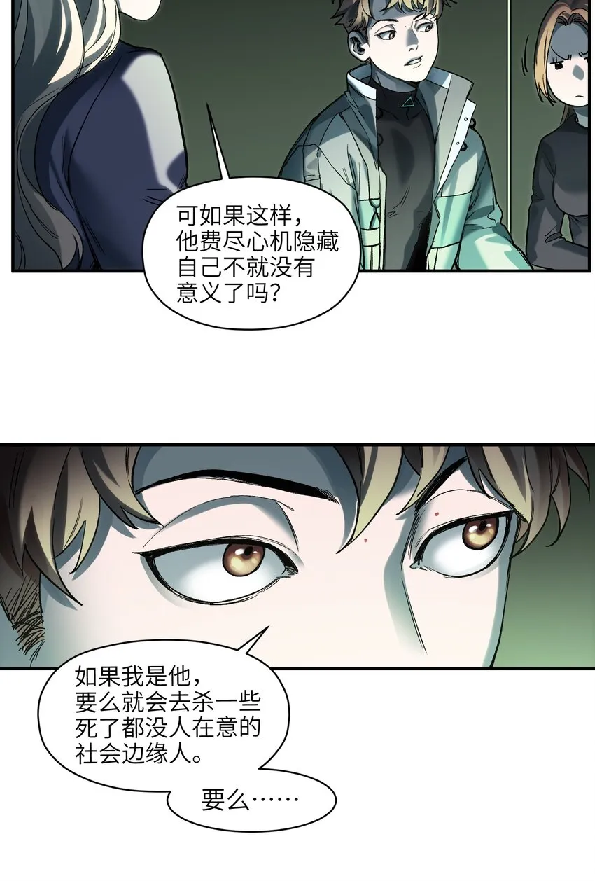 128 女主的感情总是要经历很多坎坷 第30页
