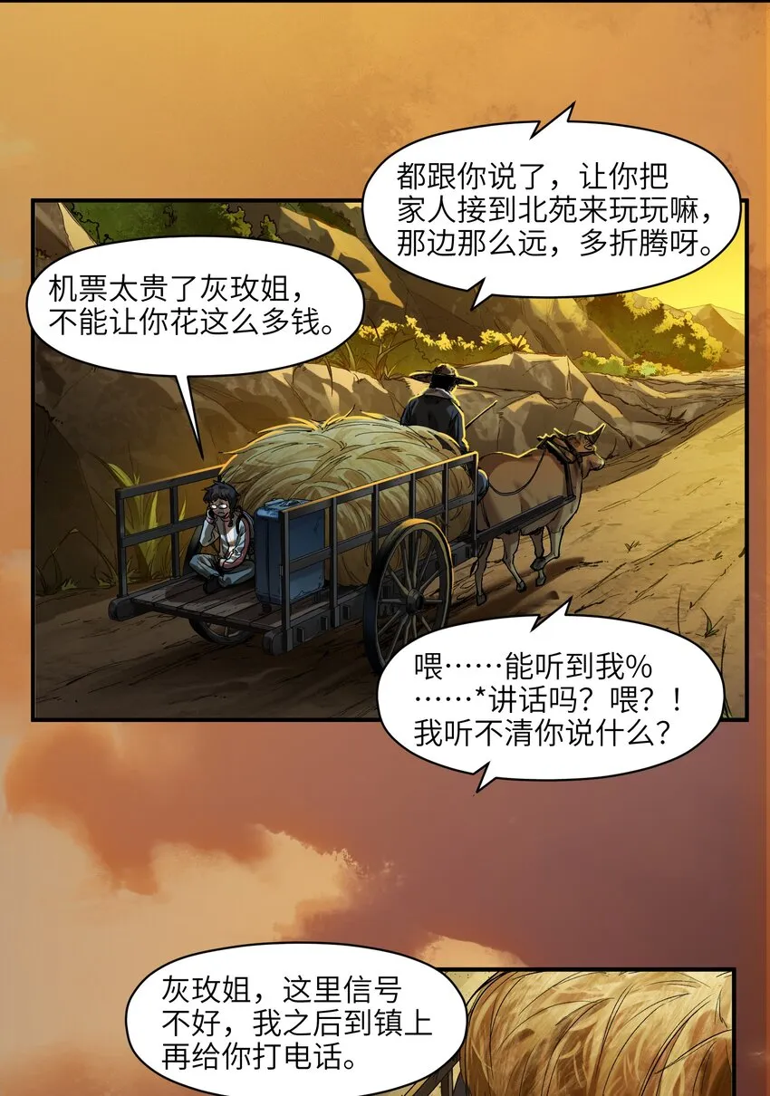 128 女主的感情总是要经历很多坎坷 第32页