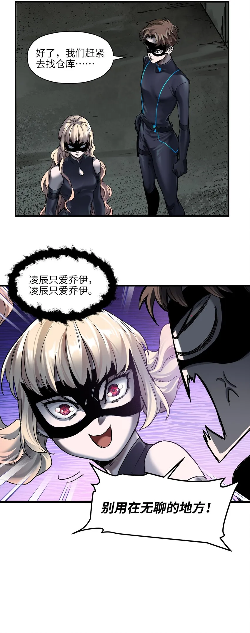 123 这不是当然的吗 第29页