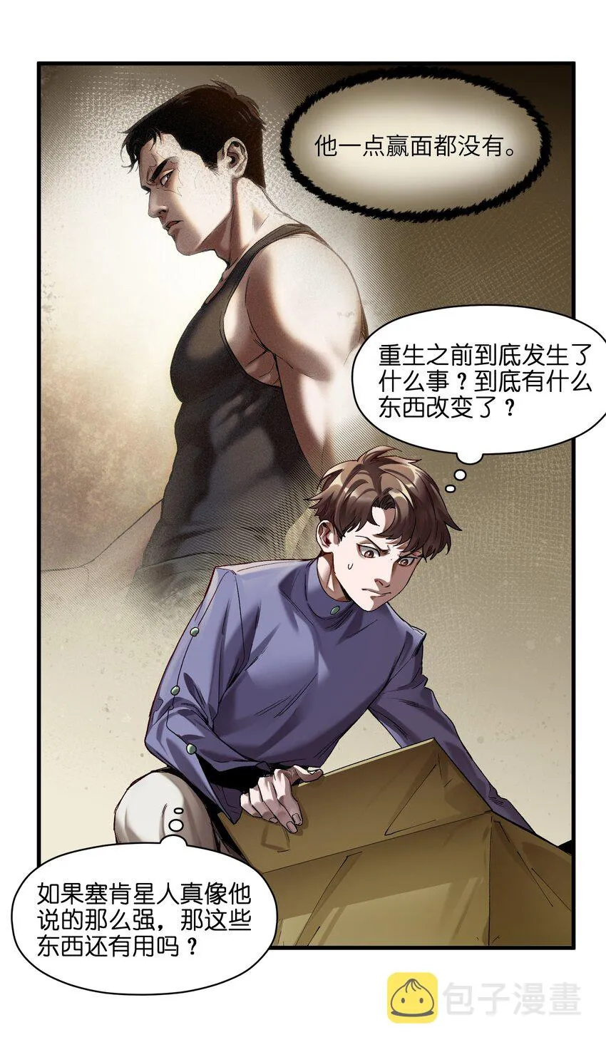 123 这不是当然的吗 第31页