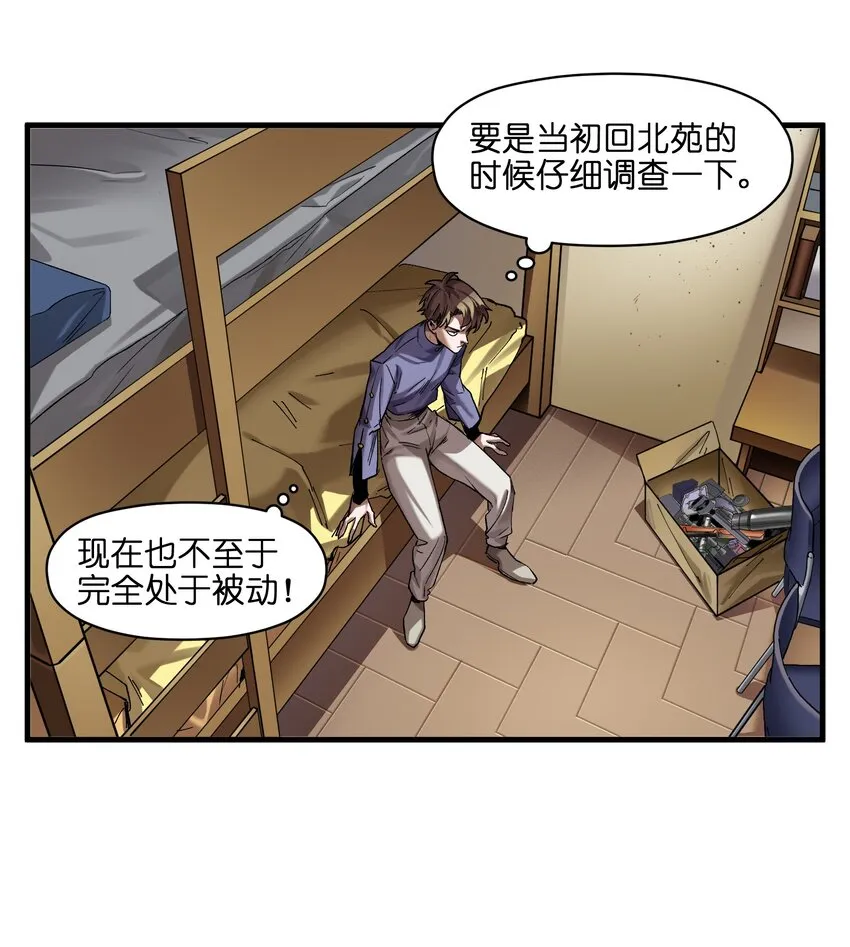 123 这不是当然的吗 第32页