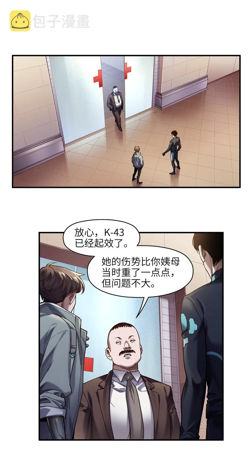 127 这剧本可真标准啊 第18页