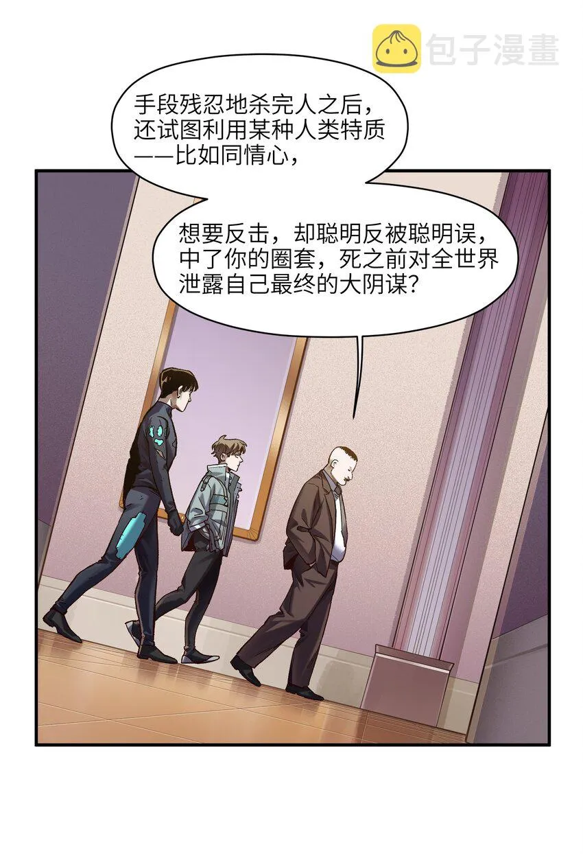 127 这剧本可真标准啊 第22页