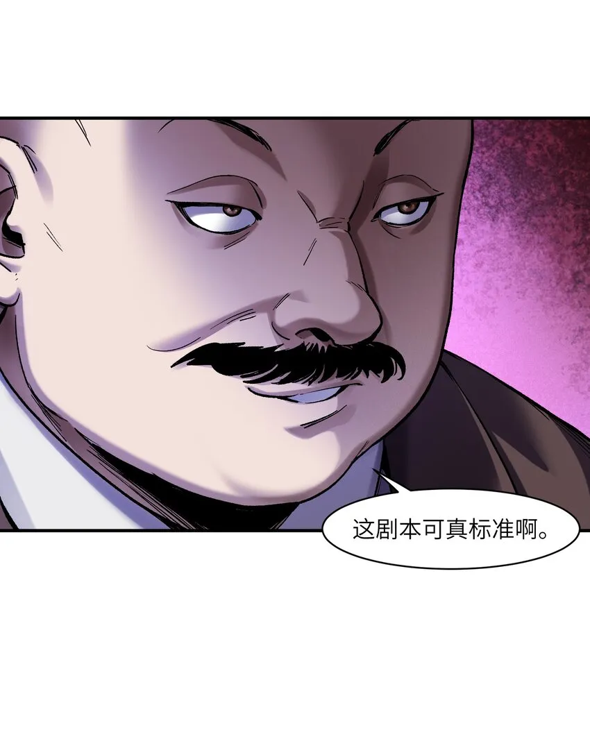 127 这剧本可真标准啊 第23页