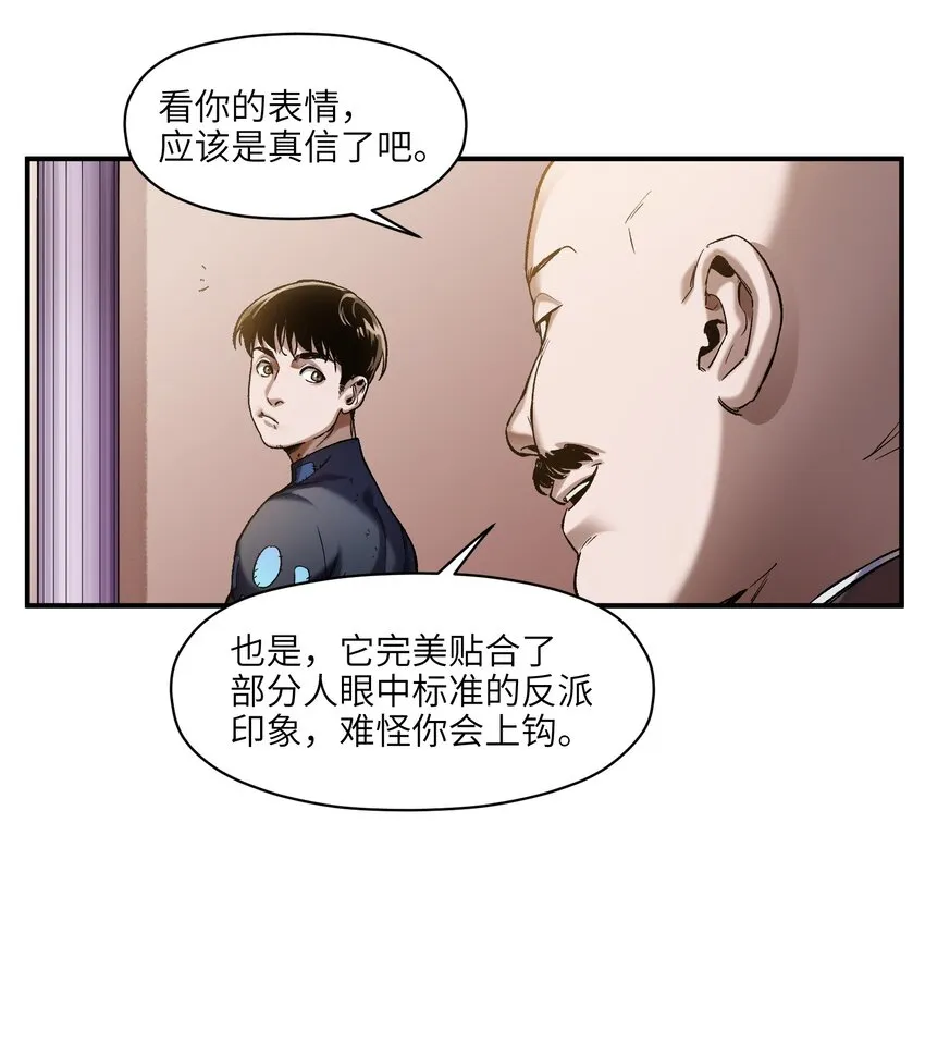 127 这剧本可真标准啊 第24页