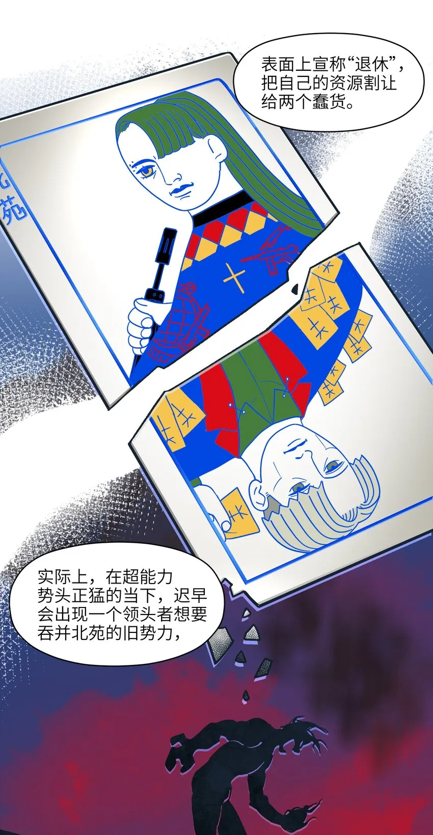 127 这剧本可真标准啊 第29页