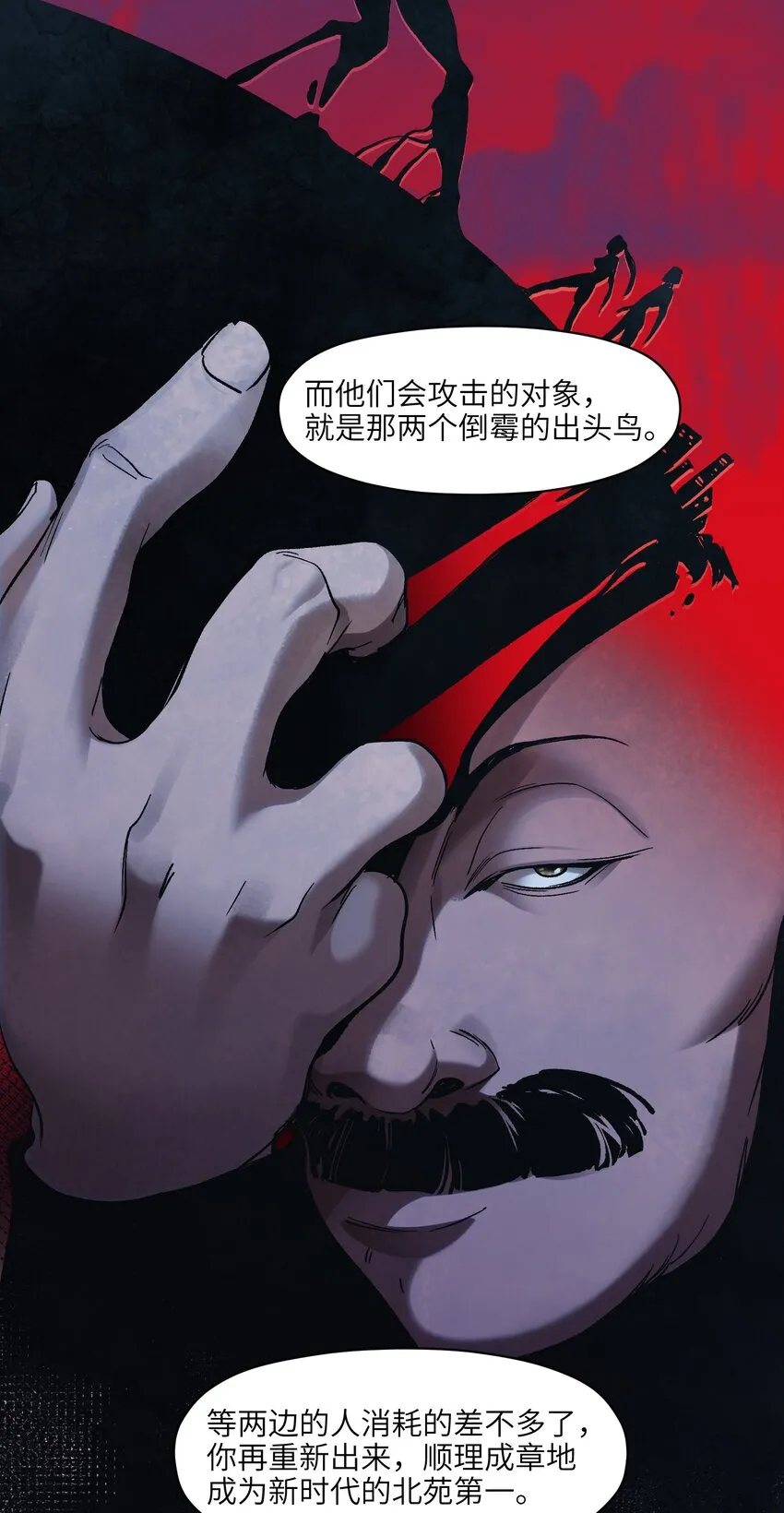 127 这剧本可真标准啊 第30页