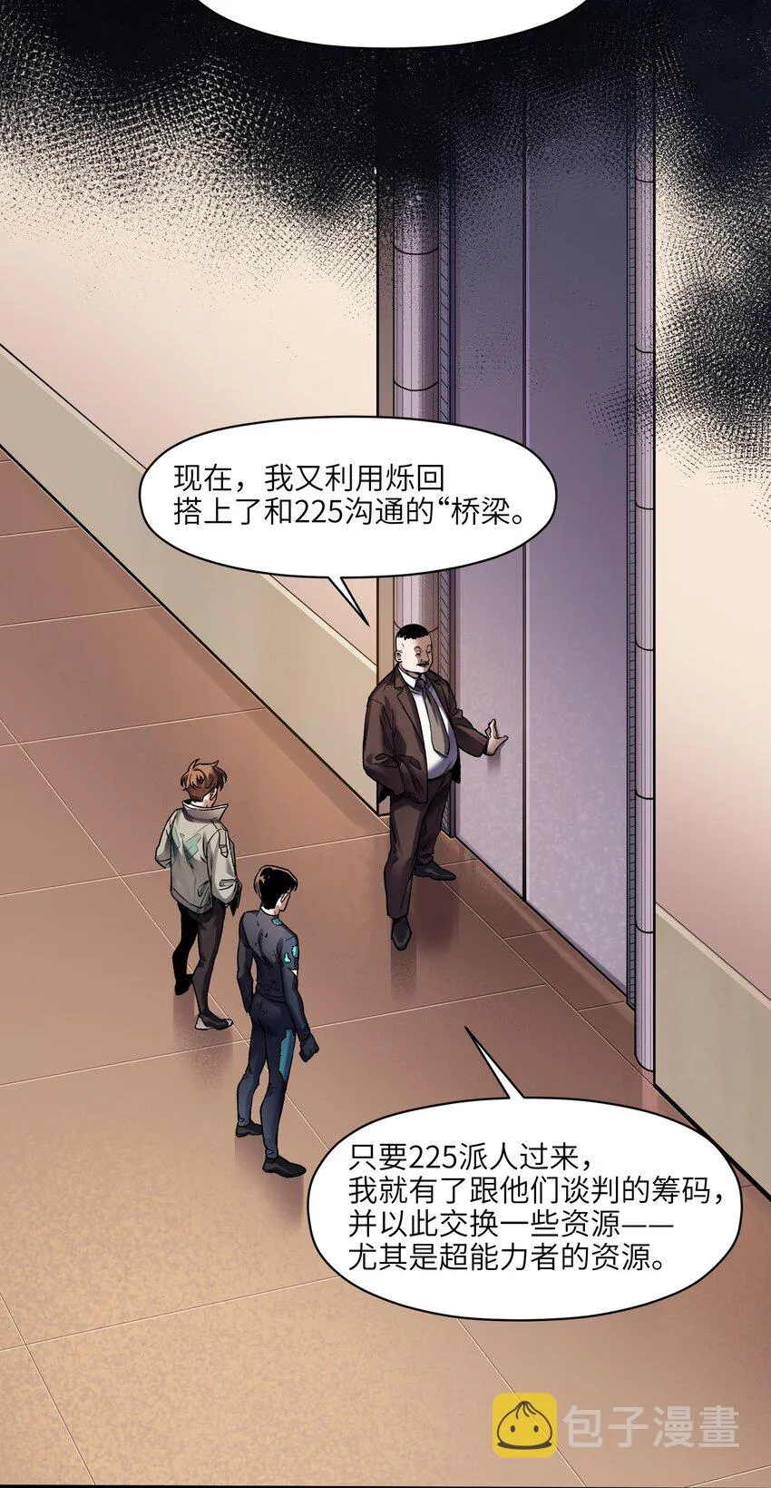 127 这剧本可真标准啊 第31页
