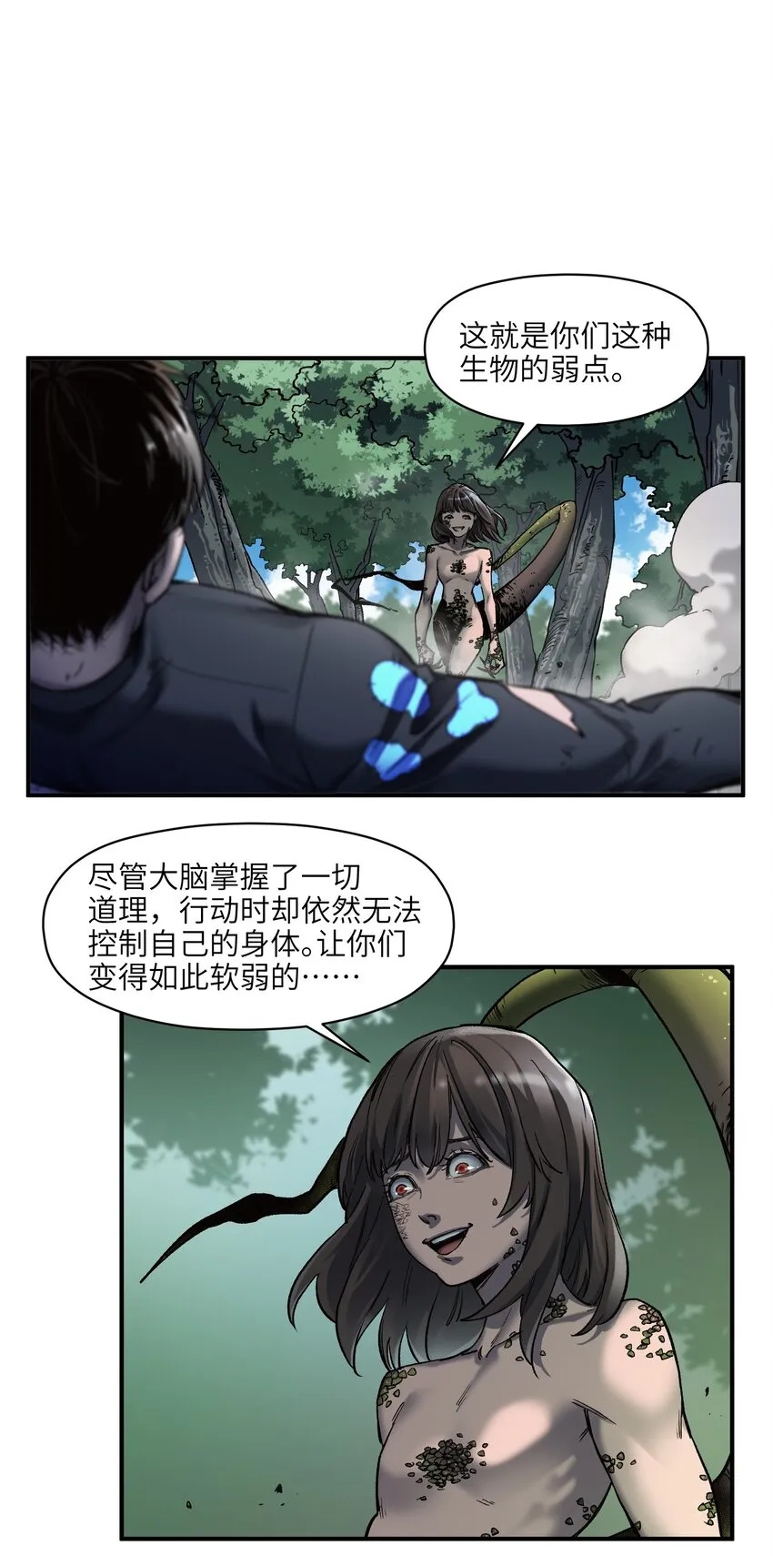 126 多亏了你们 第16页