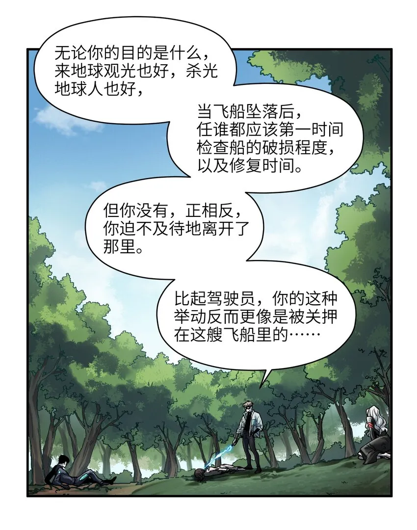 126 多亏了你们 第26页