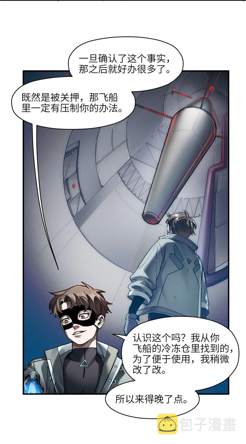 126 多亏了你们 第28页