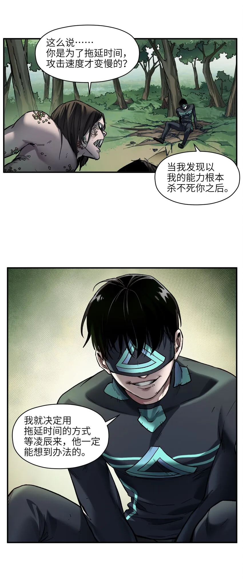 126 多亏了你们 第29页