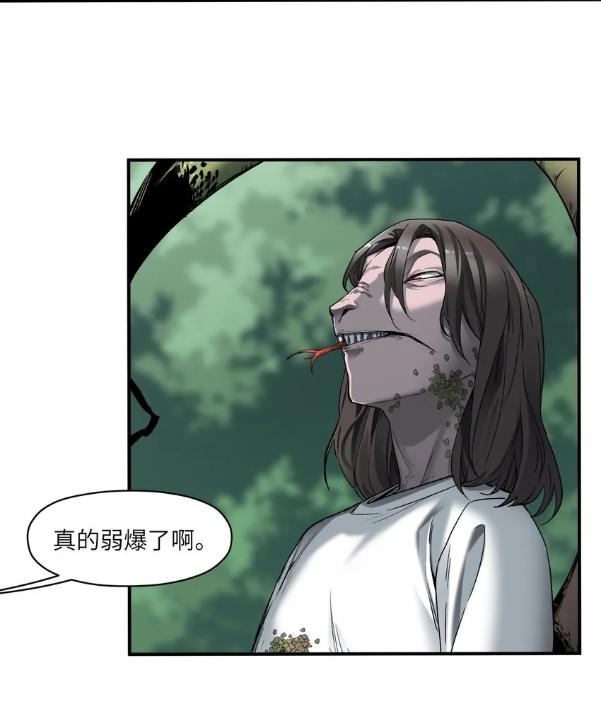125 哥哥！救救我！ 第7页
