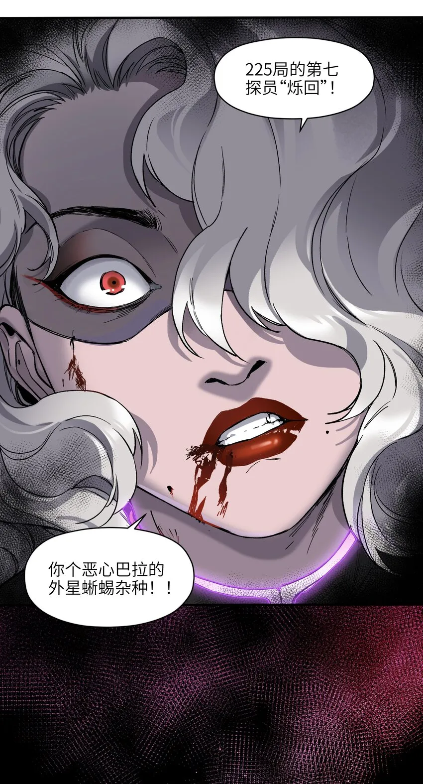 125 哥哥！救救我！ 第9页