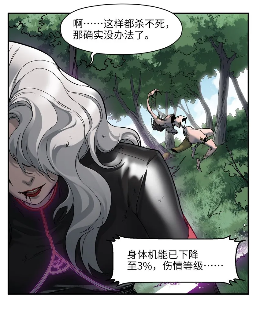 125 哥哥！救救我！ 第20页
