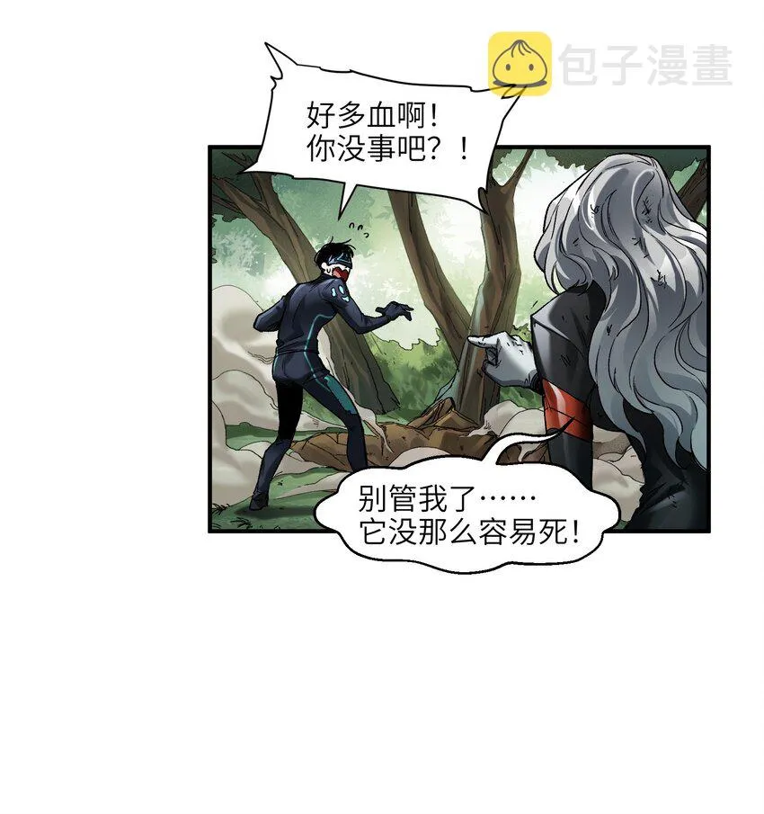 125 哥哥！救救我！ 第27页