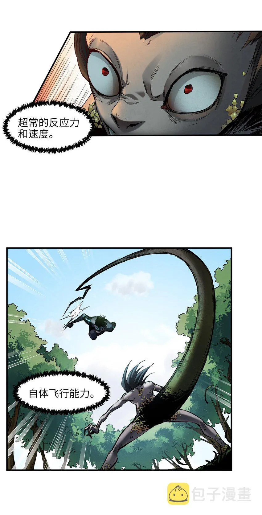125 哥哥！救救我！ 第29页