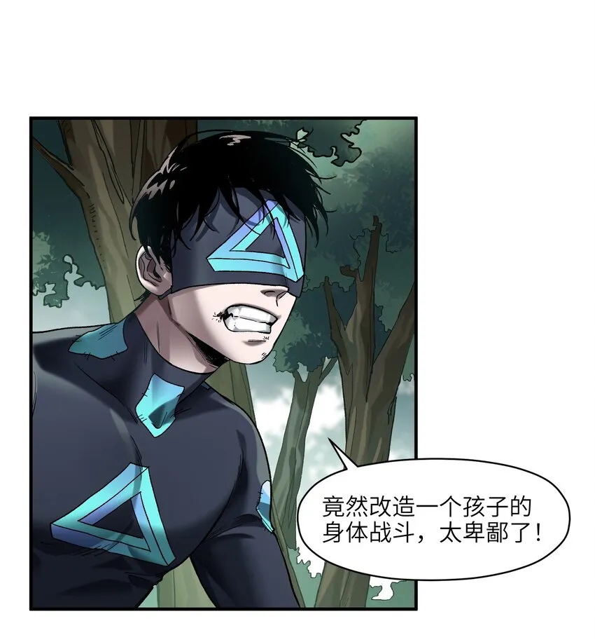125 哥哥！救救我！ 第32页