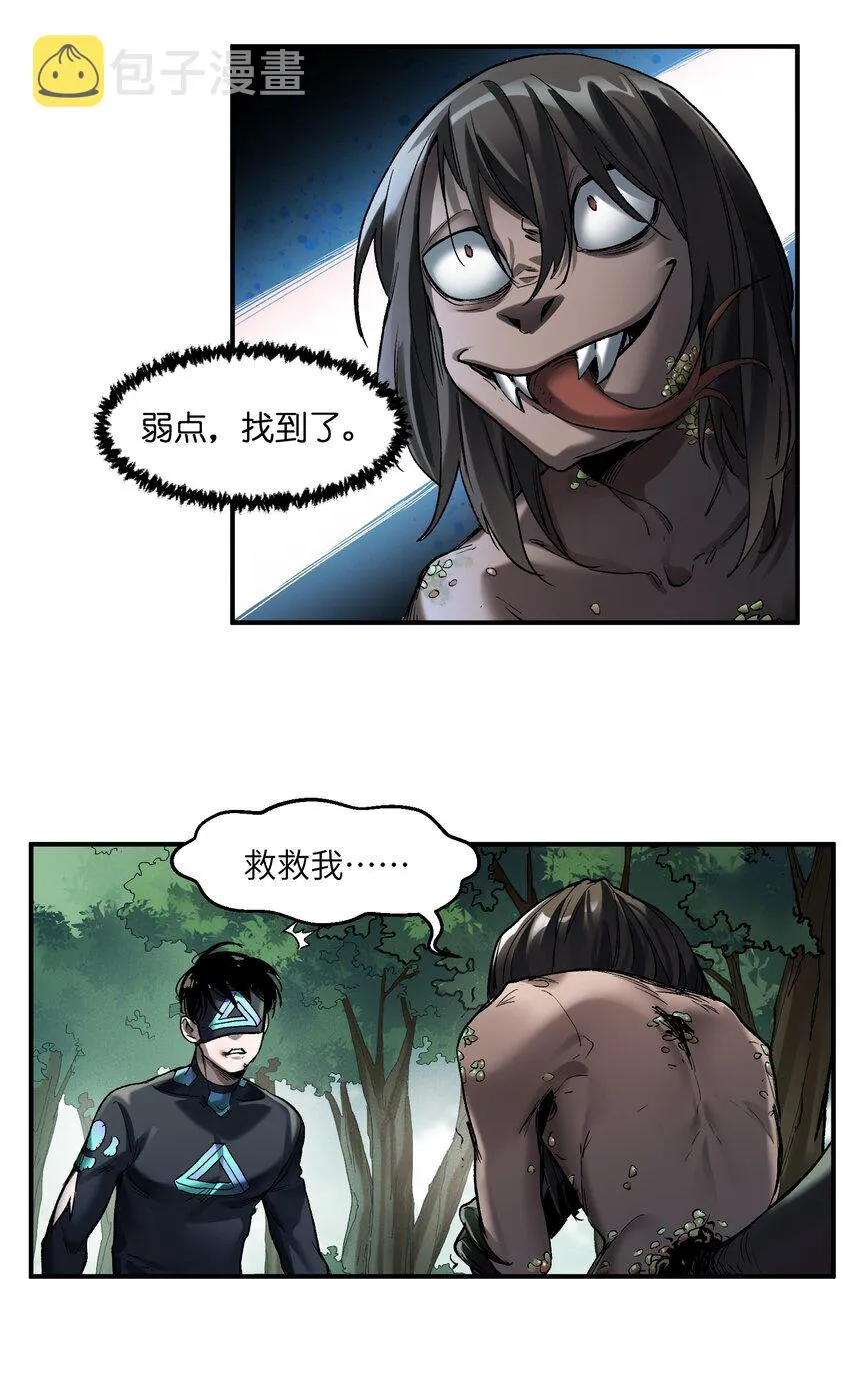 125 哥哥！救救我！ 第33页