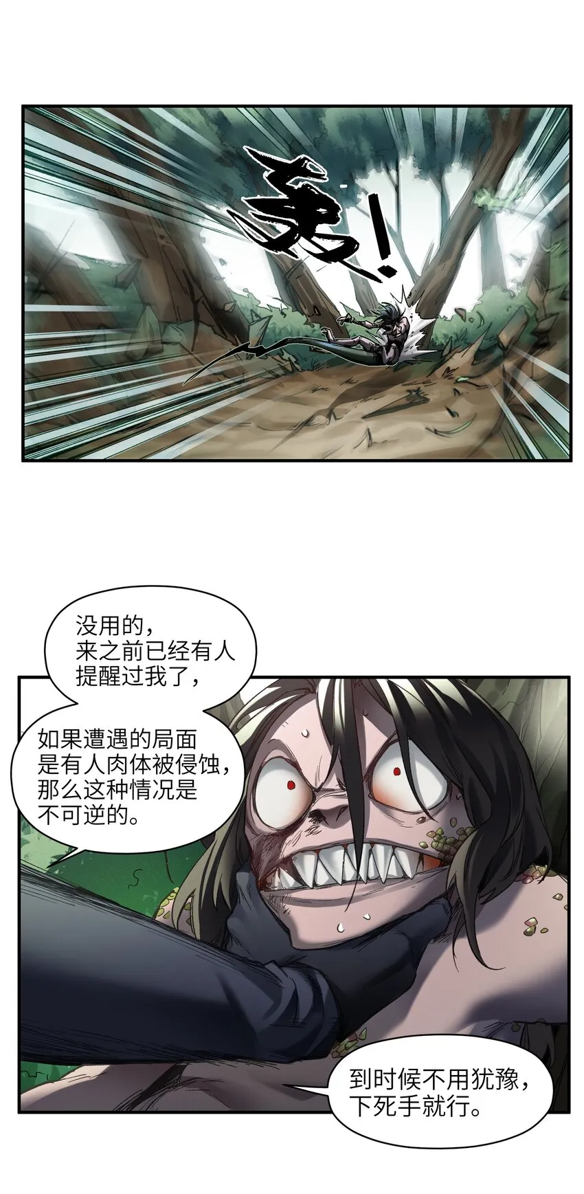 125 哥哥！救救我！ 第36页