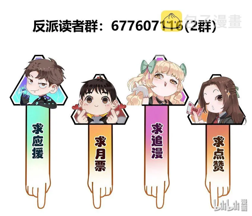 125 哥哥！救救我！ 第39页