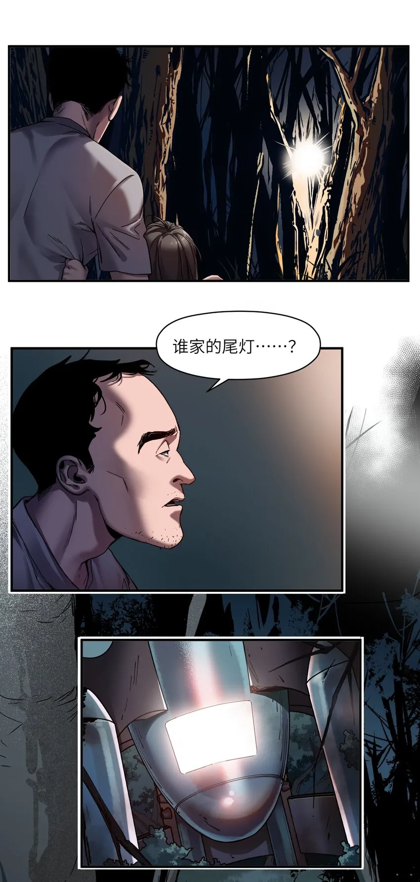 124 来杀我啊 第5页