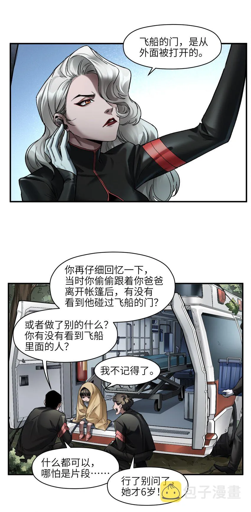 124 来杀我啊 第13页