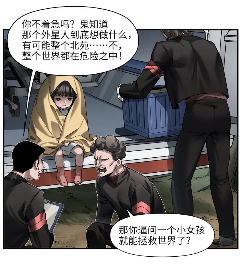 124 来杀我啊 第14页