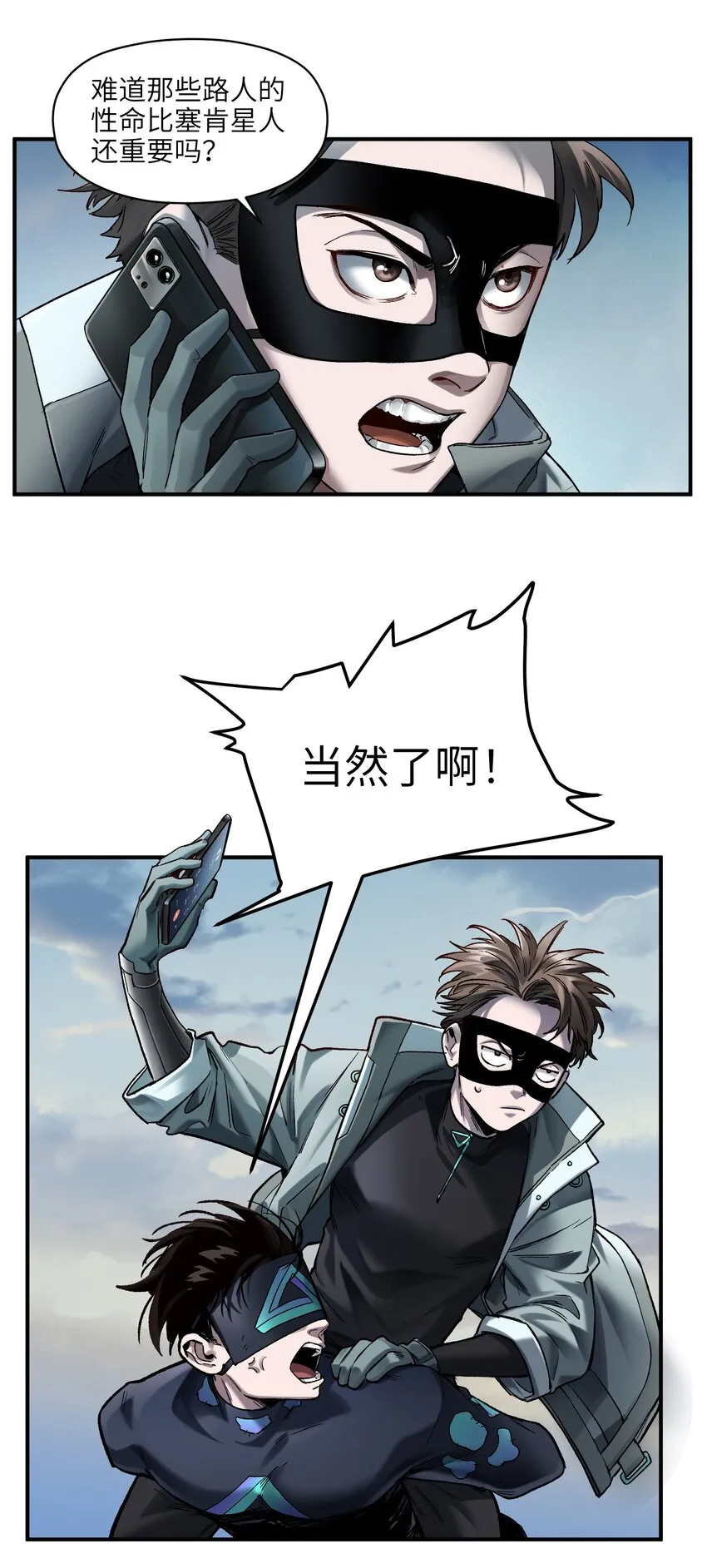 124 来杀我啊 第19页