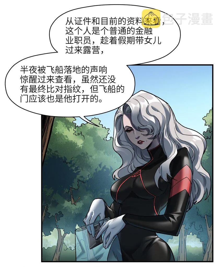 124 来杀我啊 第23页