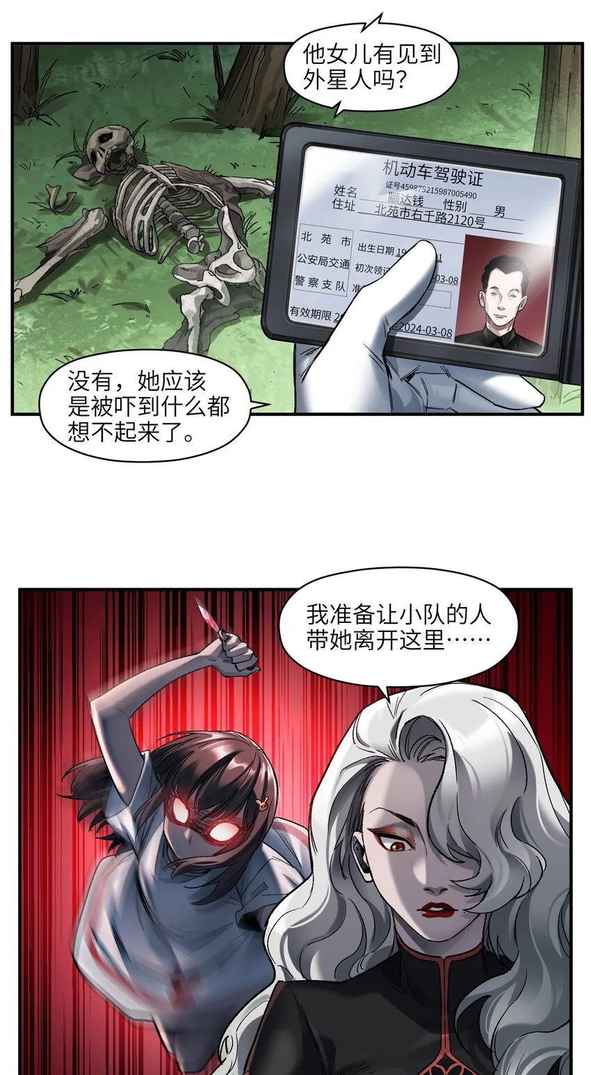 124 来杀我啊 第24页