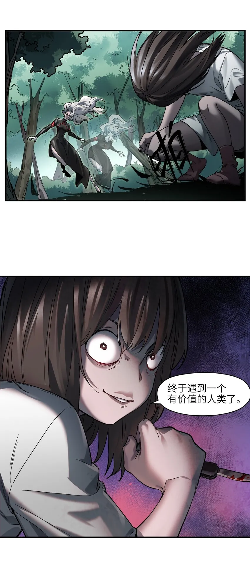 124 来杀我啊 第26页