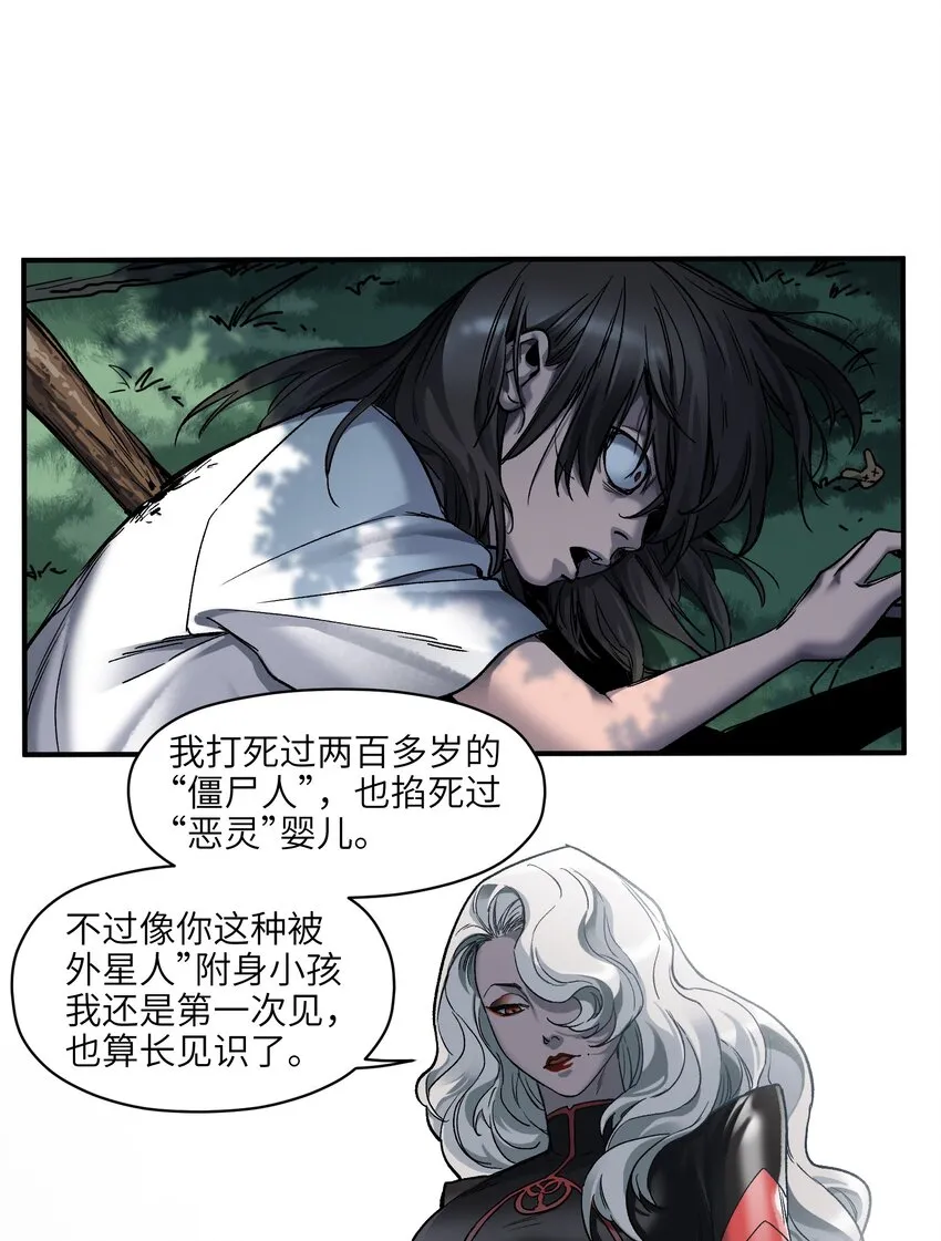124 来杀我啊 第36页