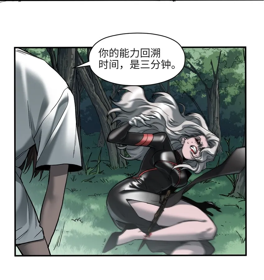 124 来杀我啊 第39页