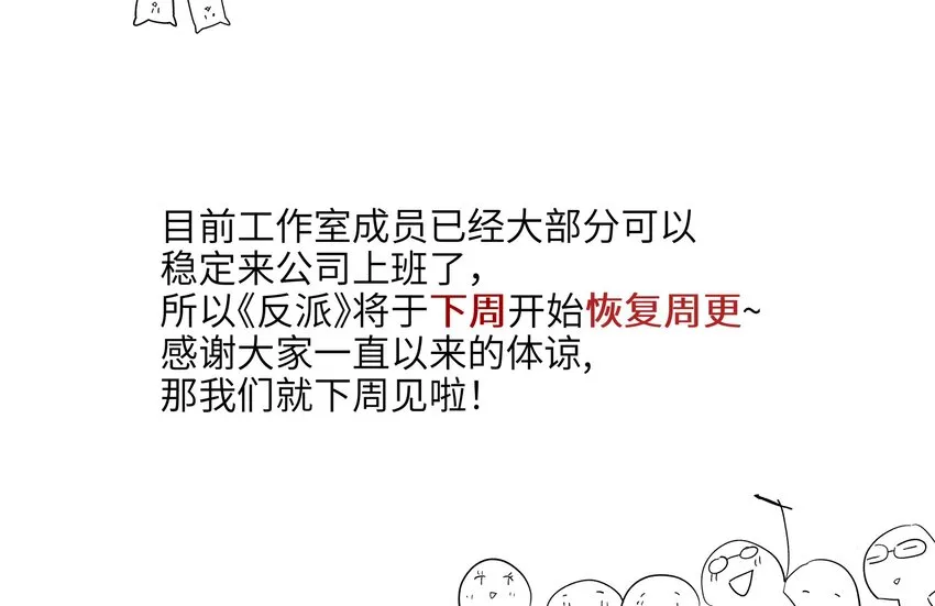 124 来杀我啊 第43页