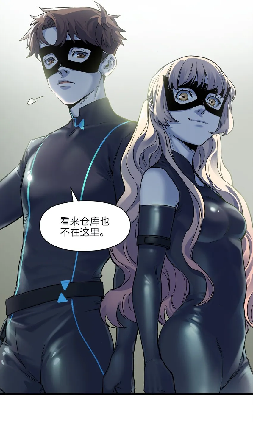 122 就像暮光之城一样！ 第7页