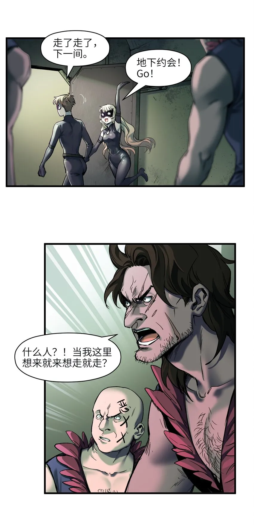122 就像暮光之城一样！ 第8页