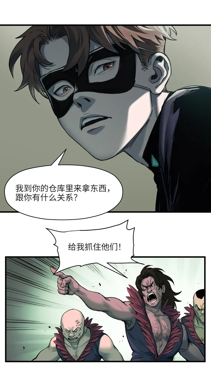 122 就像暮光之城一样！ 第9页