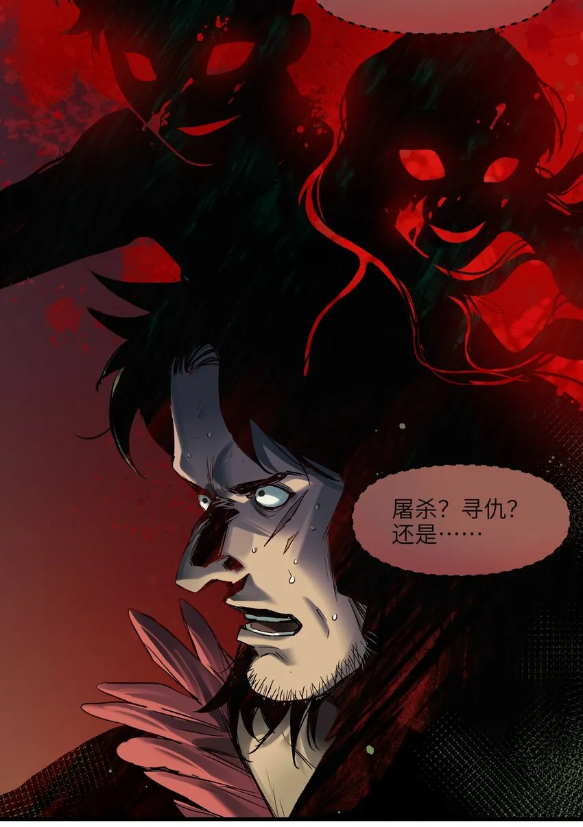 122 就像暮光之城一样！ 第13页