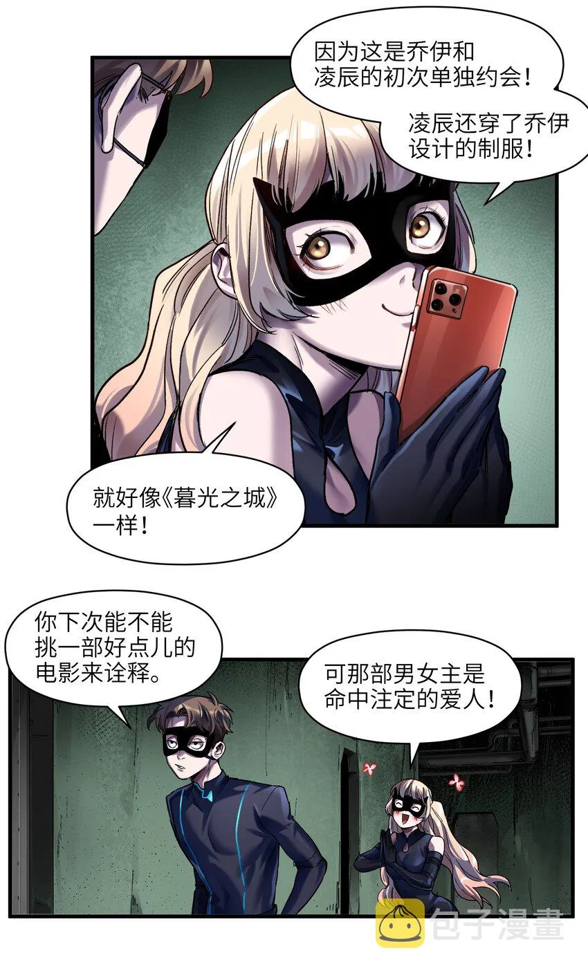 122 就像暮光之城一样！ 第15页