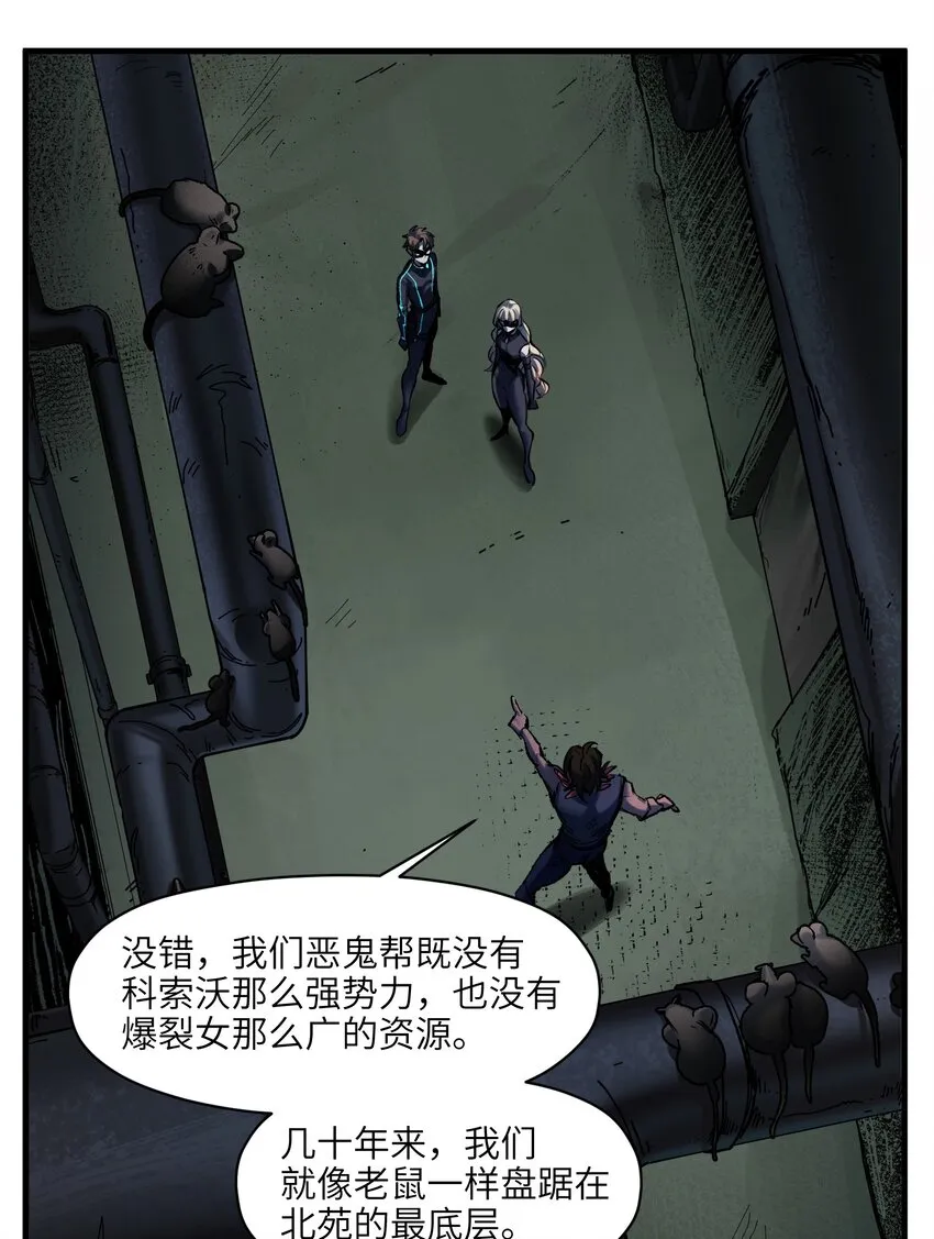 122 就像暮光之城一样！ 第17页